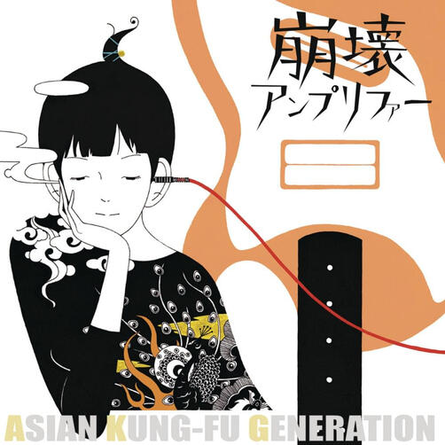 Haruka Kanata - ASIAN KUNG-FU GENERATION