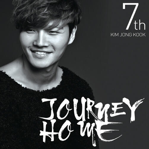 Words I Want To Say To You - Kim Jong Kook, GARY, Haha