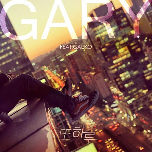 Lonely Night - GARY ft. GAEKO