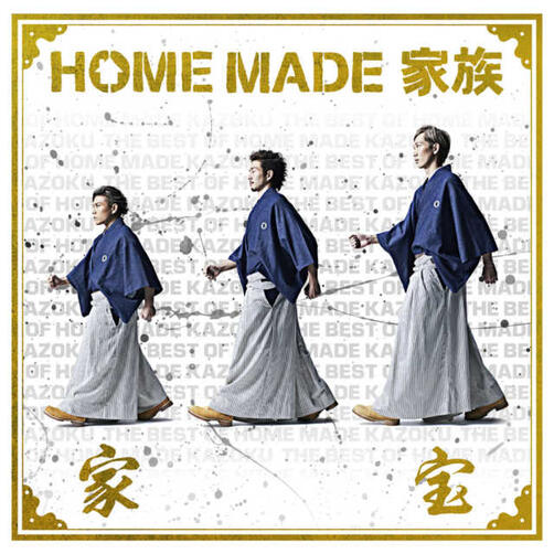 Thank You!! - Home Made Kazoku